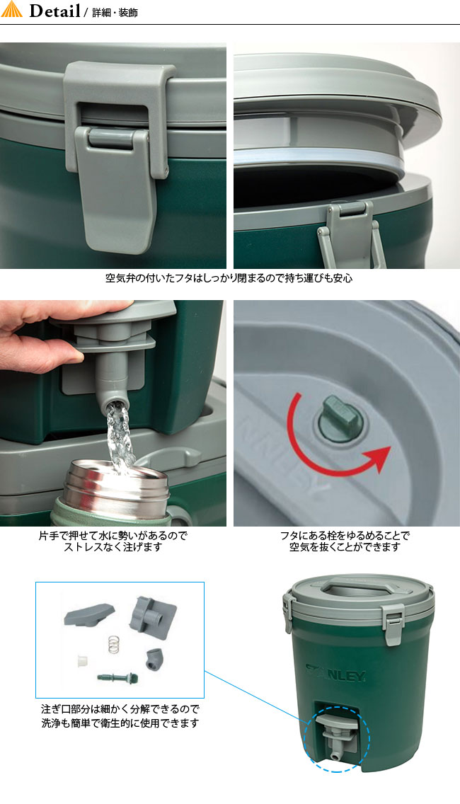 スタンレー ウォータージャグ 7.5L STANLEY Water jug 7.5L 01938 水筒 ジャグ タンク サーバー アウトドア キャンプ 【正規品】通販格安セール情報 楽天 通販