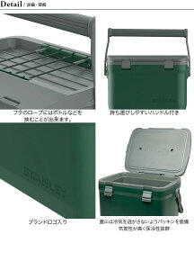 スタンレー クーラーボックス 15.1L STANLEY 01623 保冷 収納 ボックス 携帯 キャンプ アウトドア 【正規品】通販格安セール情報 楽天 通販