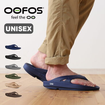 ウーフォス ウーリジナル OOFOS OOriginal メンズ レディース 5020010 リカバリーシューズ スポーツ選手 アフターシューズ サンダル 立ち仕事 疲れない 仕事用 靴 アウトドア 【正規品】