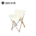 スノーピーク Take！チェア snow peak Take! Bomboo Chair LV-085 イス チェア 家具 アウトドア キャンプ バーベキュー インテリア 竹製 アウトドアリビング 【正規品】