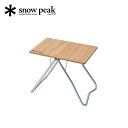 【GWまとめ買いクーポン】スノーピーク Myテーブル竹 snow peak MyTable Bamboo Top LV-034TR アウトドア 折りたたみテーブ...