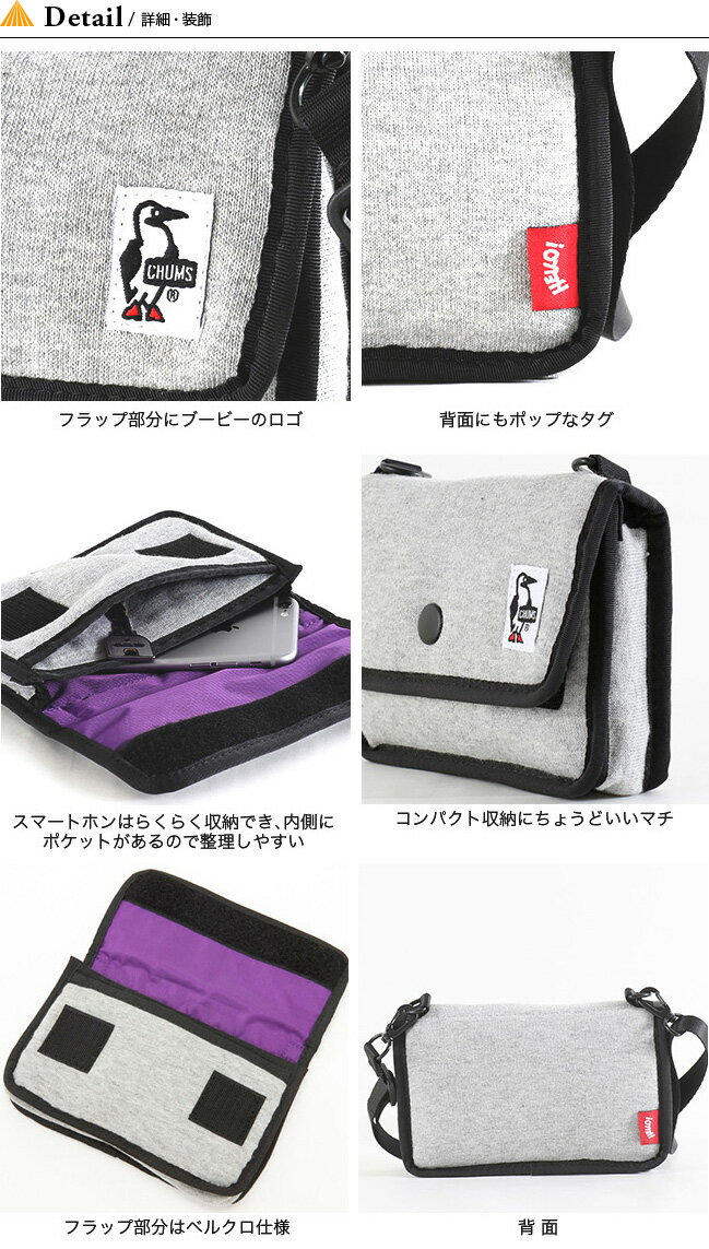【SALE 30%OFF】チャムス ミニポーチ スウェット CHUMS Mini Pouch Sweat CH60-2702 ポーチ 小物入れ ゲームポーチ コインケース デジカメケース キャンプ アウトドア フェス【正規品】通販格安セール情報 楽天 通販