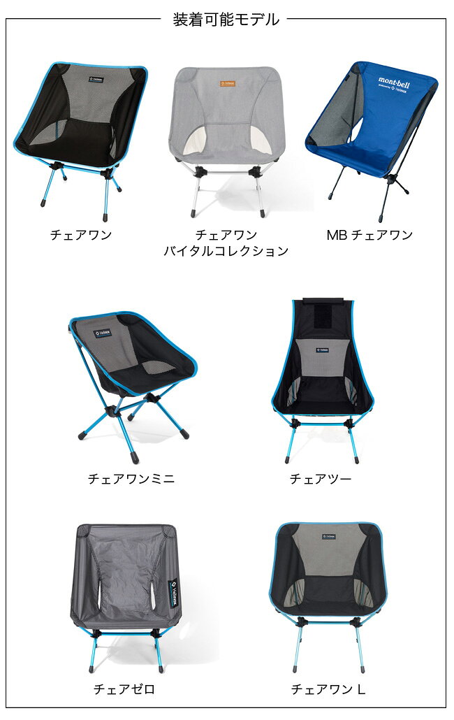 ヘリノックス ビブラムボールフィート Helinox Vibram Ball Feet 1822217 ボールフィート イスキャップ チェアキャップ 足カバー 足キャップ 傷防止 砂地 沈み防止 キャンプ アウトドア フェス【正規品】通販格安セール情報 楽天 通販