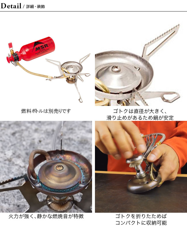 エムエスアール ウィスパーライト インターナショナル MSR 36633 ストーブ シングルバーナー 無鉛ガソリン ホワイトガソリン 灯油 キャンプ アウトドア【正規品】通販格安セール情報 楽天 通販