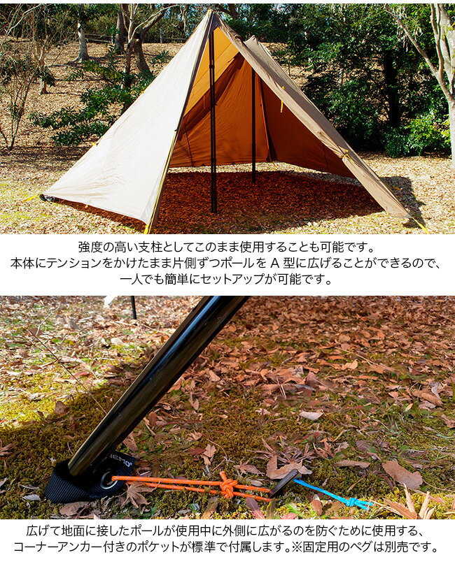 ニーモ アジャスタブルタープポール エクステンション NEMO ADJUSTABLE TARP POLE EXTENSION NM-AC-TPEX 二又ポール テント キャンプ アウトドア フェス【正規品】通販格安セール情報 楽天 通販