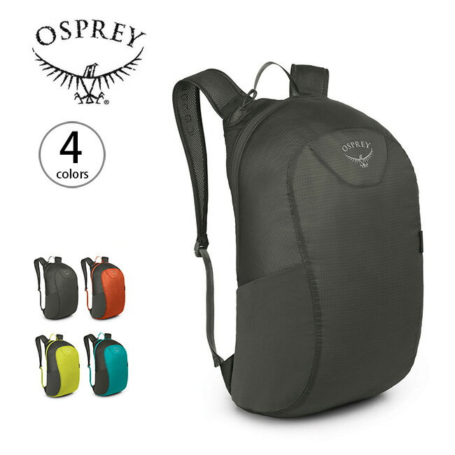 オスプレー ウルトラライトスタッフパック Osprey ULTRALIGHT STUFF PACK OS58002 旅行 収納 キャンプ アウトドア フェス【正規品】通販格安セール情報 楽天 通販