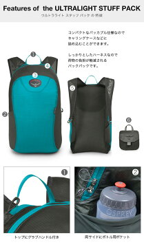 オスプレー ウルトラライトスタッフパック Osprey ULTRALIGHT STUFF PACK OS58002 旅行 収納 アウトドア ＜2020 春夏＞