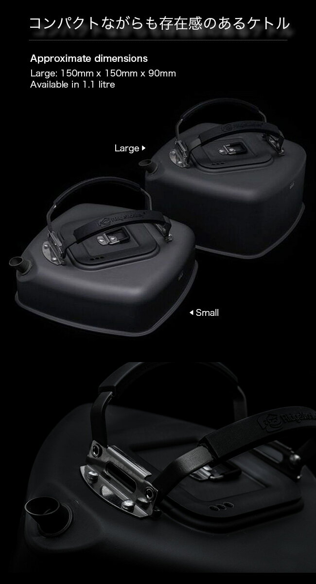リッジモンキー スクエアケトルラージ1.1L RidgeMonkey Square Kettle Large 1.1L RM-SK-L ケトル やかん 調理器具 キャンプ アウトドア フェス【正規品】通販格安セール情報　楽天　通販