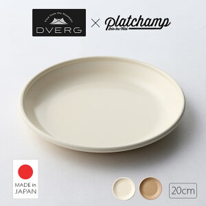 ドベルグ×プラットチャンプ カレープレート20 DVERG × Platchamp CARRY PLATE 20cm 食器 お皿 カレー皿 ほうろう ホウロウ ホーロー 琺瑯 エナメル アウトドア 【正規品】