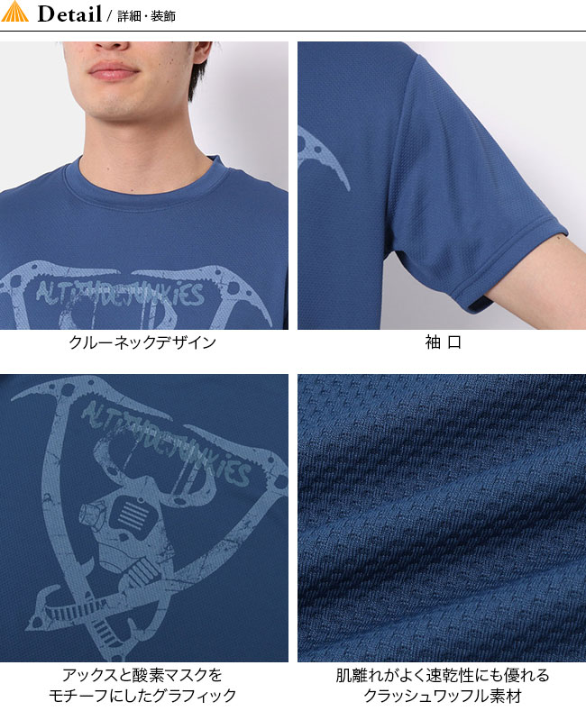 マウンテンハードウェア ハードウェアグラフィックT AJ 7 Mountain Hardwear Hardwear Graphic T AJ 7 メンズ OE9154 Tシャツ 半袖 プリントT トップス アウトドア ＜2020 春夏＞