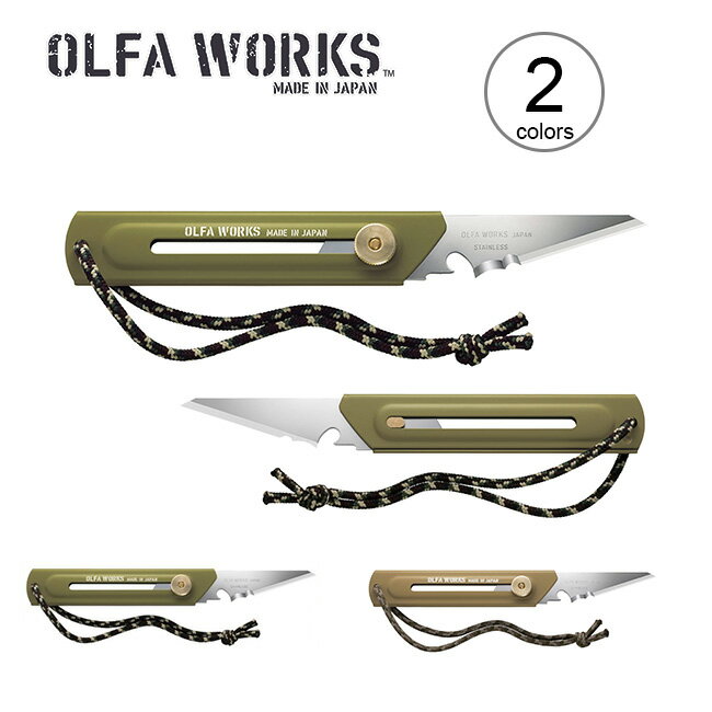 オルファワークス 替刃式ブッシュクラフトナイフ OLFA WORKS BUSHCRAFT KNIFE OW-BK1 ツールナイフ キャンピングナイフ 万能ナイフ カッター キャンプ アウトドア フェス【正規品】