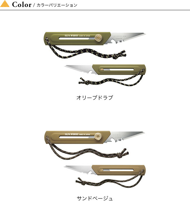 オルファワークス 替刃式ブッシュクラフトナイフ OLFA WORKS BUSHCRAFT KNIFE OW-BK1 ツールナイフ キャンピングナイフ 万能ナイフ カッター キャンプ アウトドア フェス【正規品】通販格安セール情報 楽天 通販