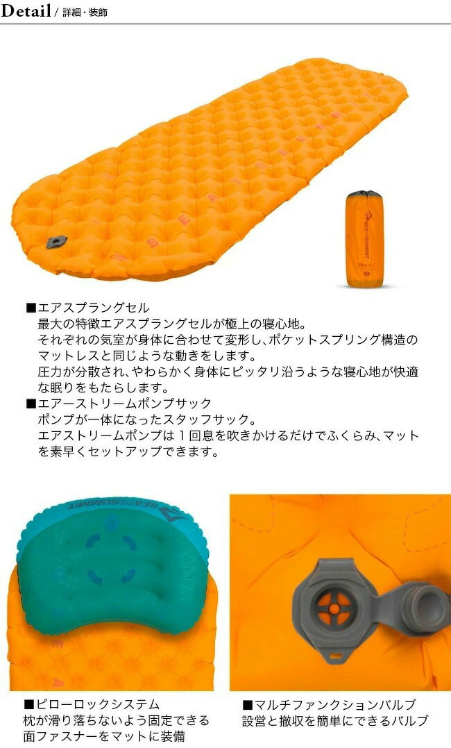 シートゥサミット ウルトラライト インサレーティッドマット レギュラー SEA TO SUMMIT UltraLight InsulatedMat R ST81173 エアマット スリーピングマット キャンプ アウトドア フェス【正規品】通販格安セール情報 楽天 通販
