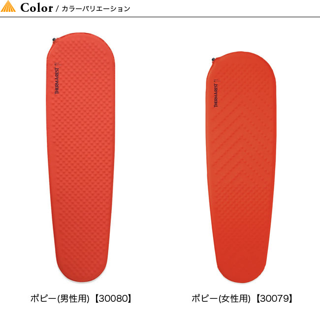 サーマレスト プロライト R THERM-A-REST ProLite™ メンズ レディース 男性用 女性用 マットレス エアマット 寝袋 シュラフ キャンプ アウトドア フェス【正規品】通販格安セール情報 楽天 通販