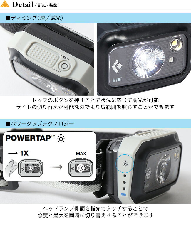 ブラックダイヤモンド リボルト350 Black Diamond REVOLT 350 ヘッドライト ヘッドランプ ライト LEDライト ランニング 避難 災害 キャンプ アウトドア フェス【正規品】通販格安セール情報 楽天 通販