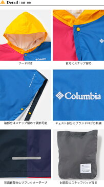 コロンビア スペイパインズユースポンチョ Columbia Spey Pines Youth Poncho 子供 子ども キッズ PY1064 ポンチョ レインウェア 雨具 カッパ アウトドア ＜2020 春夏＞