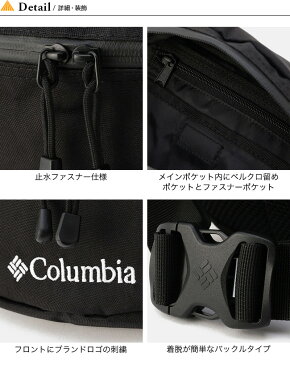 コロンビア プライスストリームヒップバッグ Columbia Price Stream Hip Bag PU8235 バッグ ヒップバッグ ウエストポーチ ショルダー アウトドア ＜2020 春夏＞