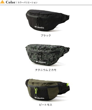 コロンビア プライスストリームヒップバッグ Columbia Price Stream Hip Bag PU8235 バッグ ヒップバッグ ウエストポーチ ショルダー アウトドア ＜2020 春夏＞