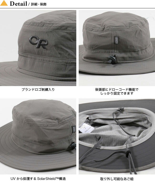 アウトドアリサーチ ヘリオスサンハット OUTDOOR RESEARCH Helios Sun Hat 243458 帽子 UPF50+ キャンプ【正規品】通販格安セール情報 楽天 通販