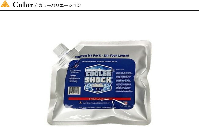 クーラーショック クーラーショックS COOLER SHOCK 7CSSS 保冷剤 アウトドアギア クーラー キャンプ バーベキュー アウトドア 【正規品】通販格安セール情報 楽天 通販