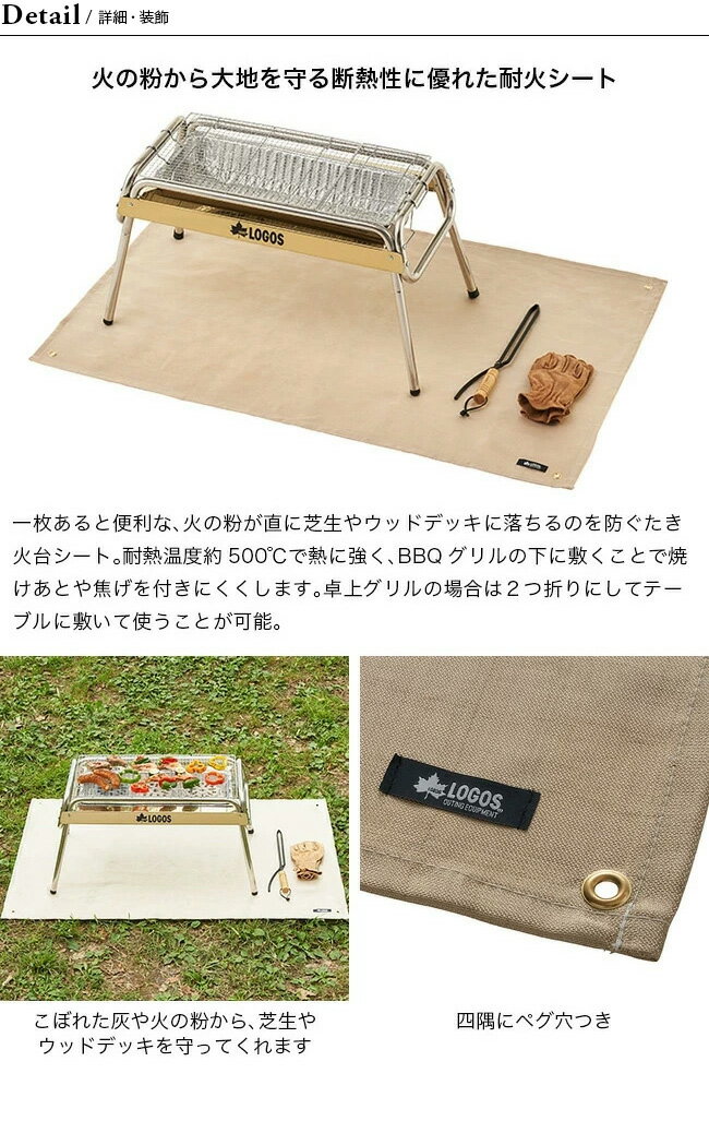 ロゴス たき火台シート・ワイド(80×130cm) LOGOS 81064023 焚き火台 断熱シート 耐火シート 防火マット 芝生サイト ウッドデッキ グランドシート キャンプ 自然保護 アウトドア 【正規品】通販格安セール情報 楽天 通販