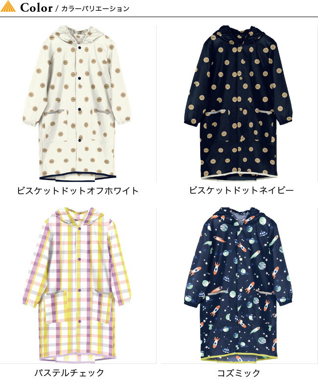 ワールドパーティー キッズレインコート Wpc. kids Rain coat レインコート カッパ 雨 通学 ランドセル対応 アウトドア ＜2020 春夏＞