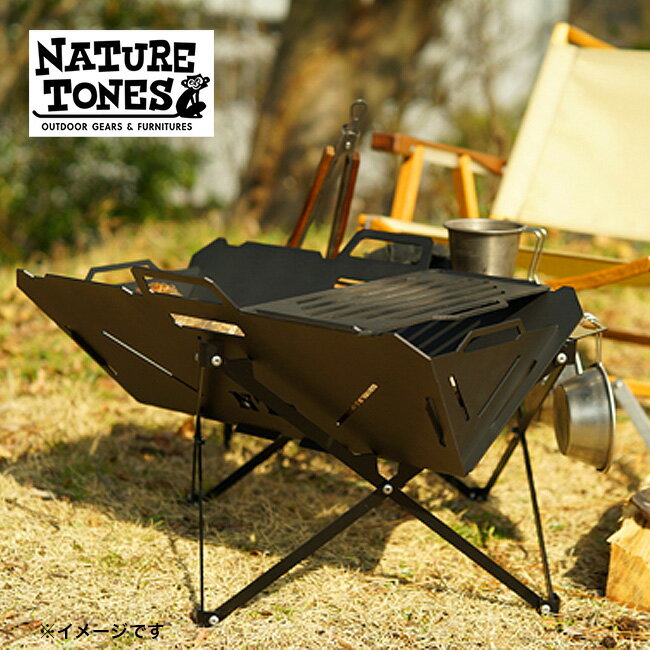 ネイチャートーンズ フュージョングリル NATURE TONES FGI-B 焚き火台 テーブル コンパクト キャンプ アウトドア 【正規品】