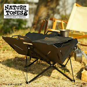 ネイチャートーンズ フュージョングリル NATURE TONES FGI-B 焚き火台 テーブル コンパクト キャンプ アウトドア 【正規品】