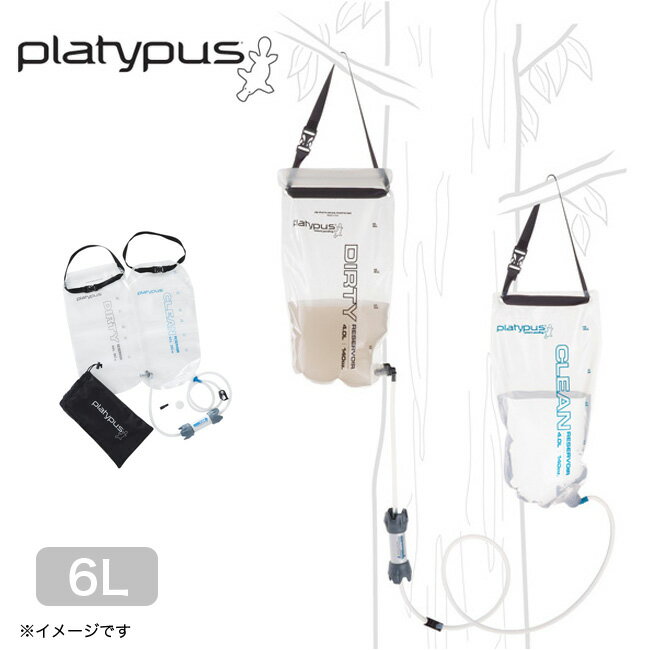 プラティパス グラビティワークスフィルターシステム 6.0L platypus GravityWorks&trade; Water Filtration System 6L 25053 ろ過 浄水 キャンプ アウトドア フェス 【正規品】