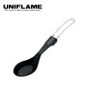 ユニフレーム ちびレンゲ UNIFLAME 662267 れんげ レンゲ スプーン 折りたたみ カトラリー おしゃれ キャンプ アウトドア
