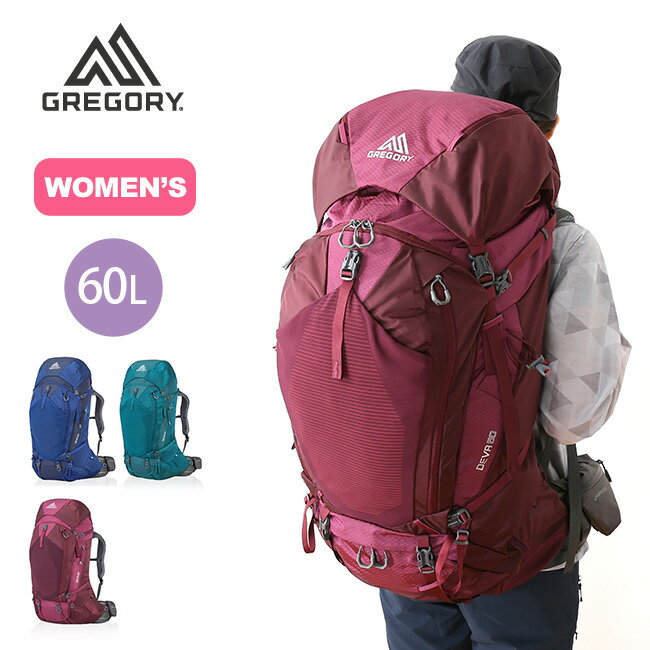 グレゴリー ディバ60 GREGORY DEVA 60 レディース ウィメンズ 女性用 バックパック リュック ザック 登山用リュック 60L キャンプ アウトドア フェス【正規品】