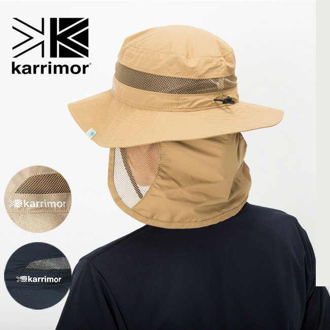 カリマー スダレハット3 カリマー スダレハット3 karrimor sudare hat 3 101074 ハット 帽子 シェード UVカット 日除け キャンプ アウトドア フェス【正規品】通販格安セール情報 楽天 通販