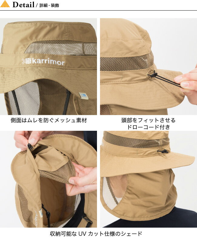 カリマー スダレハット3 カリマー スダレハット3 karrimor sudare hat 3 101074 ハット 帽子 シェード UVカット 日除け キャンプ アウトドア フェス【正規品】通販格安セール情報 楽天 通販