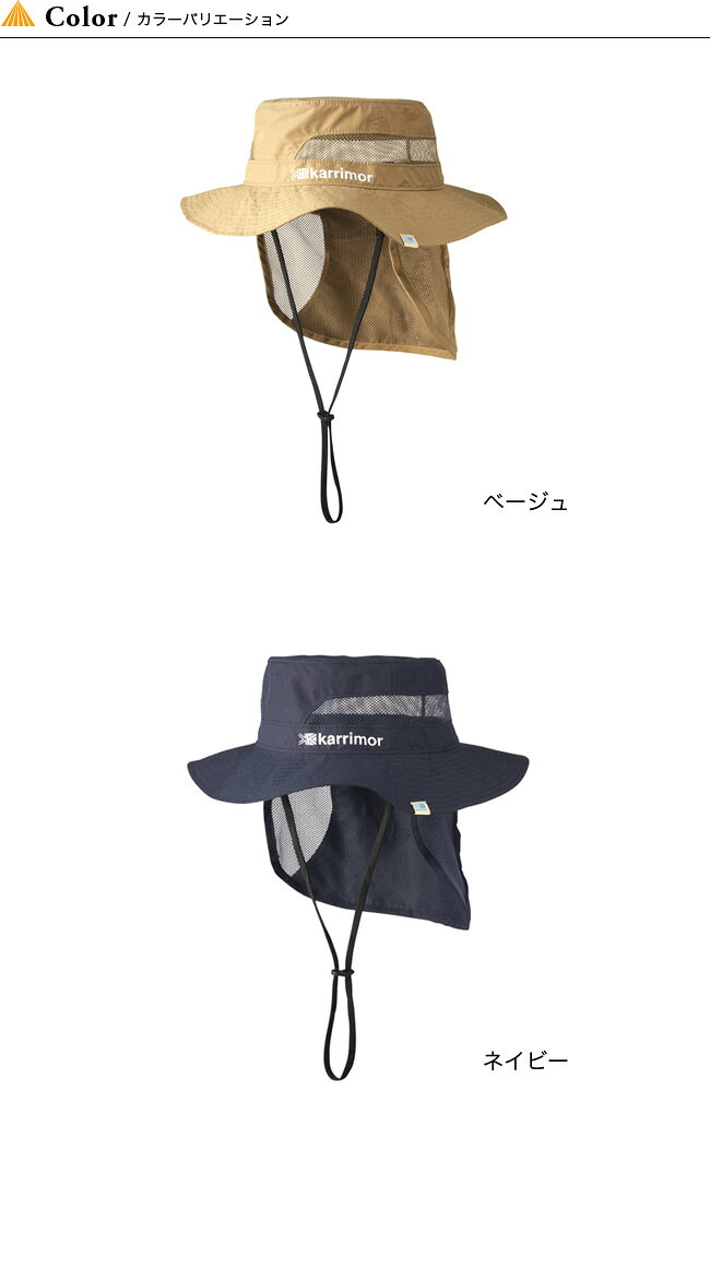 カリマー スダレハット3 カリマー スダレハット3 karrimor sudare hat 3 101074 ハット 帽子 シェード UVカット 日除け キャンプ アウトドア フェス【正規品】通販格安セール情報 楽天 通販