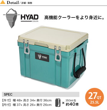 オレゴニアンキャンパー ヒャドクーラー27 Oregonian Camper HYAD HDC-2027 クーラーボックス ハードクーラー 25リットル キャンプギア アウトドア ＜2020 春夏＞