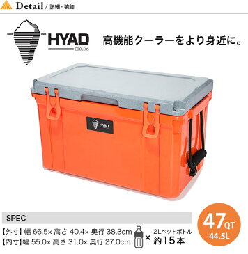 オレゴニアンキャンパー ヒャドクーラー47 Oregonian Camper HYAD HDC-2047 クーラーボックス ハードクーラー 45リットル キャンプギア タイヤ付き アウトドア ＜2020 春夏＞