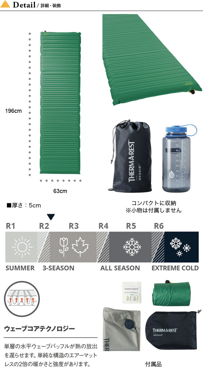 サーマレスト ネオエアーベンチャー L THERM-A-REST NEOAIR®VENTURE L 寝具 エアマット コンパクト ラージ キャンプ アウトドア フェス【正規品】通販格安セール情報 楽天 通販