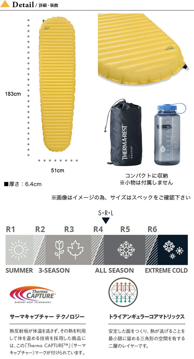 サーマレスト ネオエアーXライト R THERM-A-REST NEOAIR®XLITE™R 寝具 エアマット コンパクト キャンプ アウトドア フェス【正規品】通販格安セール情報 楽天 通販