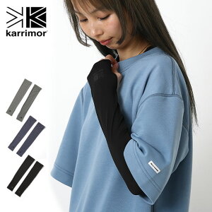 カリマー UVアームカバー karrimor UV armcover 101082 アームカバー UV 紫外線対策 夏のアイテム キャンプ アウトドア フェス【正規品】通販格安セール情報 楽天 通販