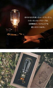 ミニマルワークス エジソンランタン MINIMALWORKS Edison Lantern ムードランタン ガスランタン ランプ ライト キャンプ アウトドア 【正規品】通販格安セール情報 楽天 通販