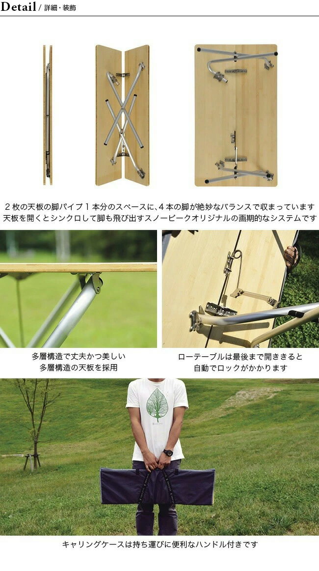 スノーピーク ワンアクションローテーブル 竹 snow peak LV-100TR テーブル 折りたたみテーブル 折り畳みテーブル キャンプ アウトドア フェス【正規品】通販格安セール情報 楽天 通販