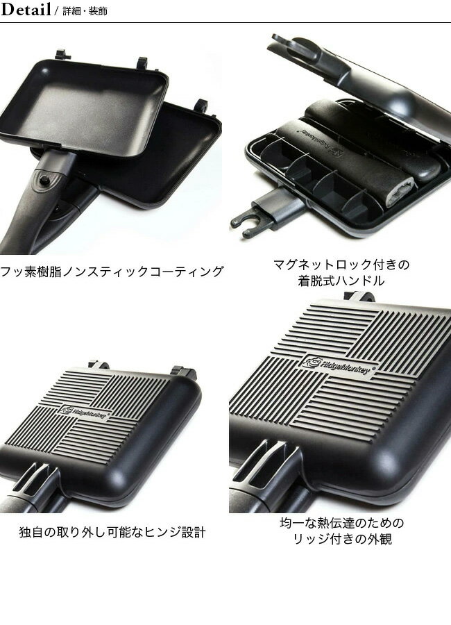 リッジモンキー コネクトコンパクトサンドウィッチトースター RidgeMonkey Connect Compact Sandwich Toaster RM-CCT ホットサンド クッカー フライパン キャンプ アウトドア 【正規品】通販格安セール情報 楽天 通販