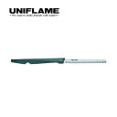 【GWまとめ買いクーポン】【ラスト1点】ユニフレーム FDブレッドナイフ UNIFLAME 661802 パン切り包丁 フォールディング 折りたたみ コンパクト...