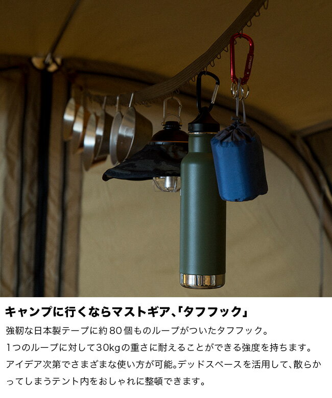 ドベルグ×本橋テープ タフフックドベルグ×本橋テープ タフフック DVERG×MOTOHASHI TAPE デイジーチェーン ハンギングチェーン テント小物 ループロープ 物干し コラボ キャンプ アウトドア フェス【正規品】通販格安セール情報　楽天　通販