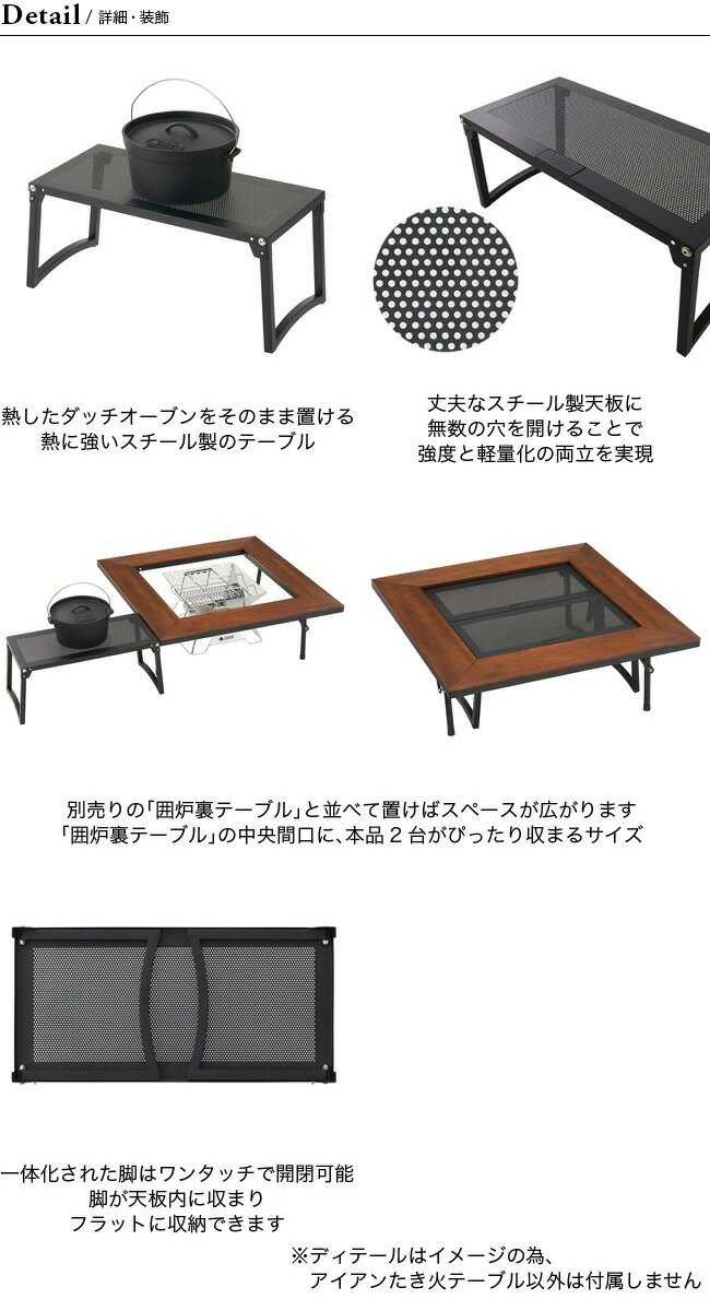 ロゴス アイアンたき火テーブル LOGOS 81064182 折り畳み 焚き火 机 スチール製 キャンプ アウトドア フェス【正規品】通販格安セール情報　楽天　通販