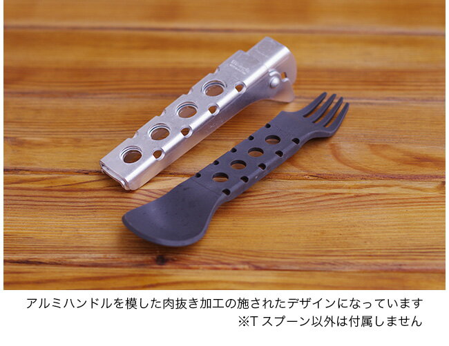 トランギア Tスプーン trangia TR-550010 スプーン 食器 カラトリー キャンプ アウトドア フェス【正規品】通販格安セール情報　楽天　通販
