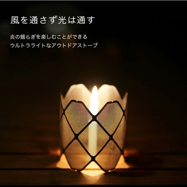 ミュニーク エックスメッシュストーブラージ MUNIEQ X-MESH STOVE Large XMS-02S アウトドアギア ゴトク 風防 調理器具 Xメッシュ アウトドア キャンプ 【正規品】通販格安セール情報 楽天 通販