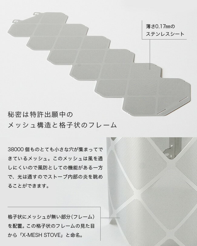 ミュニーク エックスメッシュストーブラージ MUNIEQ X-MESH STOVE Large XMS-02S アウトドアギア ゴトク 風防 調理器具 Xメッシュ アウトドア キャンプ 【正規品】通販格安セール情報 楽天 通販