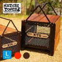 ネイチャートーンズ サイドアップ・BOXテーブル Lサイズ NATURE TONES ストレージボックス 収納箱 ローテーブル おしゃれ キャンプ アウトドア ...
