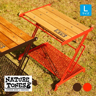 ネイチャートーンズ リトルブレイクスタンドL NATURE TONES LITTLE BREAK STAND L 棚 ミニテーブル LBS-L おうちキャンプ 庭キャンプ ベランピングアウトドア 【正規品】
